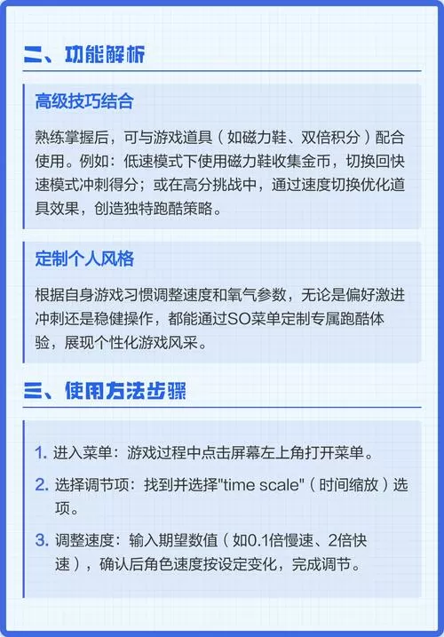 地铁跑酷so变速菜单墨西哥
