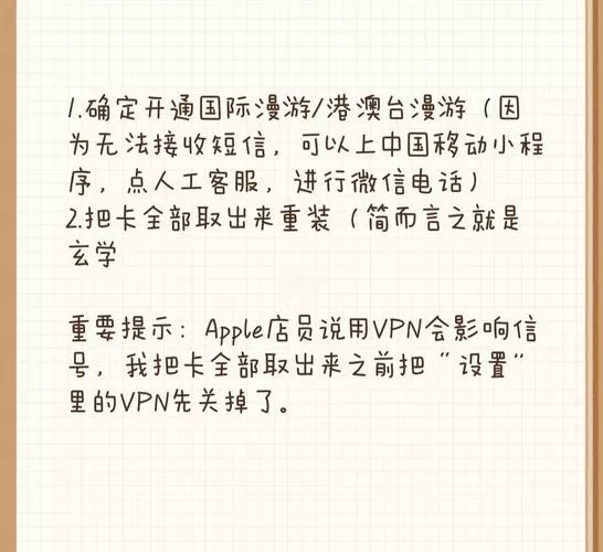中国移动如何拒收短信
