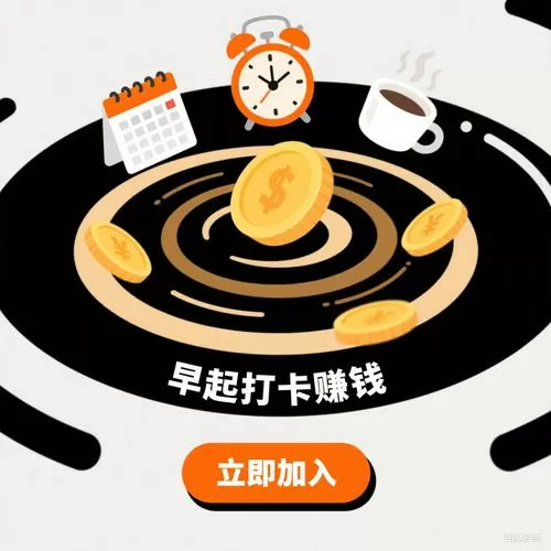 有奖打卡赚钱软件