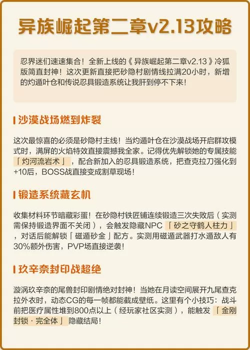 异族崛起第二章如何下载
