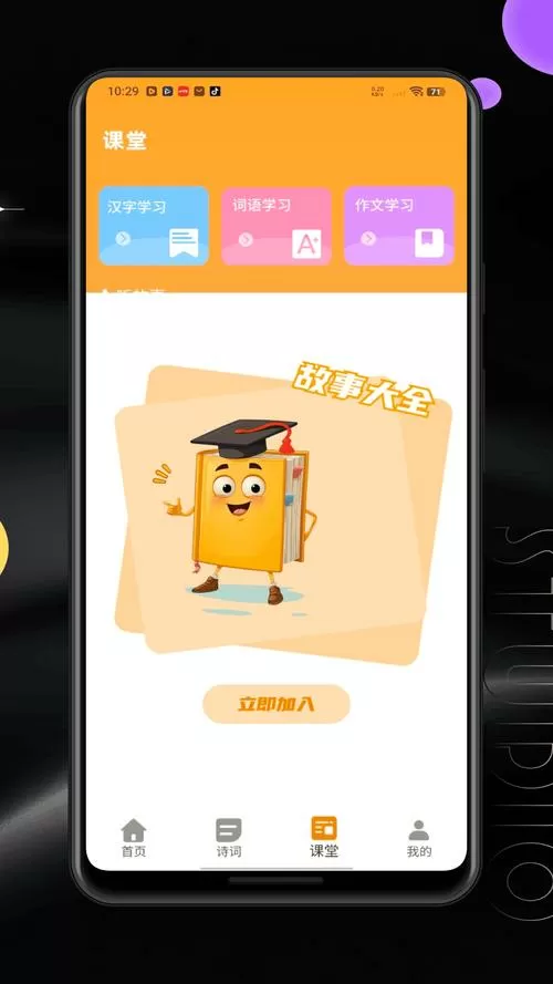 极限打字王下载安装