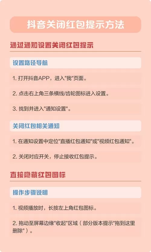 屏幕上弹出领红包怎么关闭