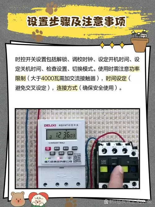 微电脑时控开关灯不亮怎么办