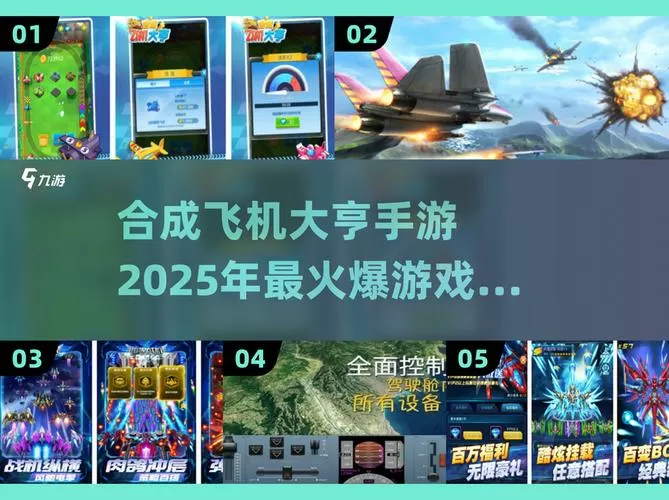放置飞机大亨破解版