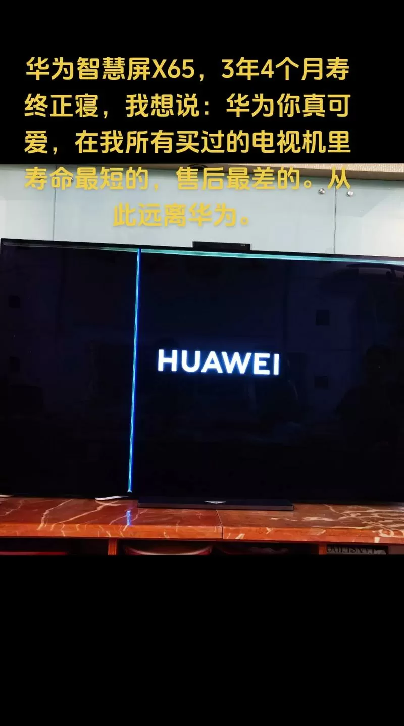 华为电视黑屏无法唤醒屏幕