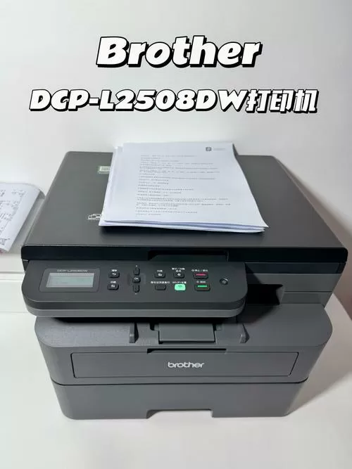dcp打印机