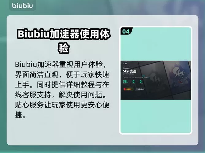 光遇未成年用什么加速器