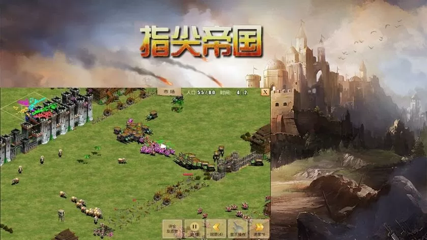 指尖帝国单机版无限人口资源