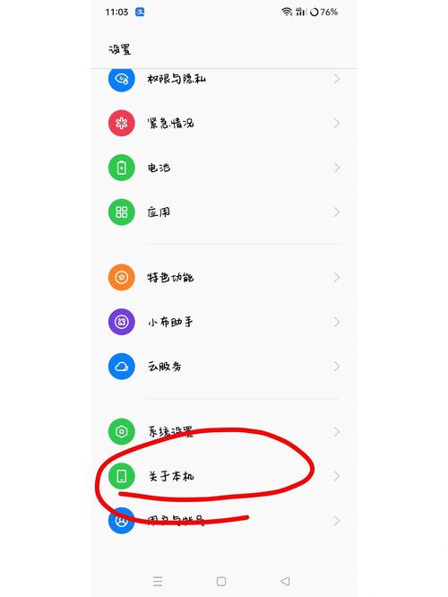oppo手机的白名单在哪里找出来