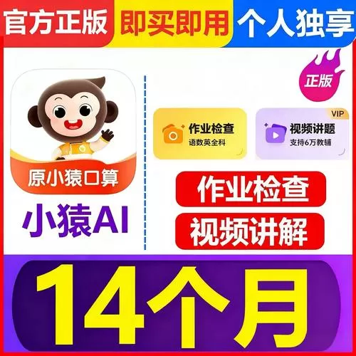 小猿会员可以几个人用