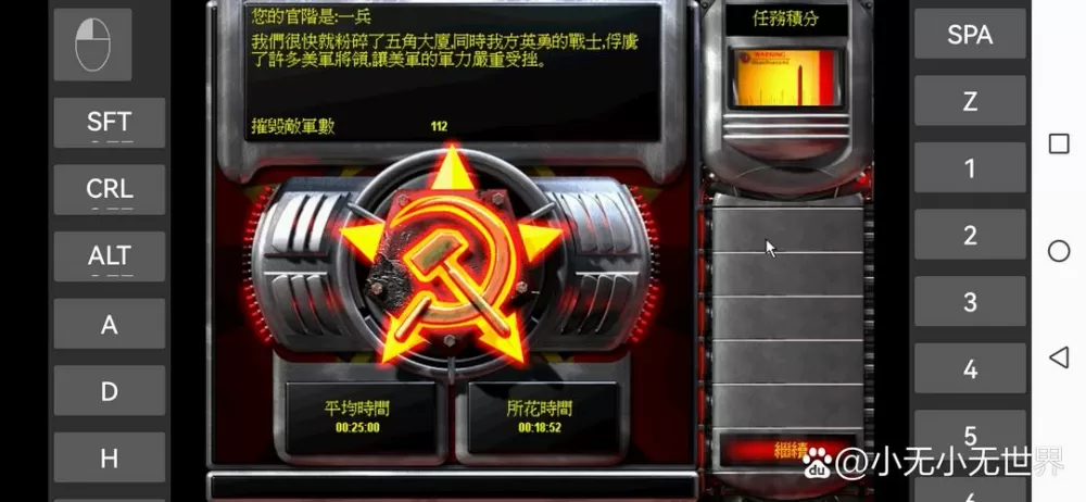 红色警戒2攻略秘籍