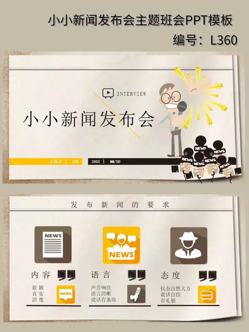 小小看新闻