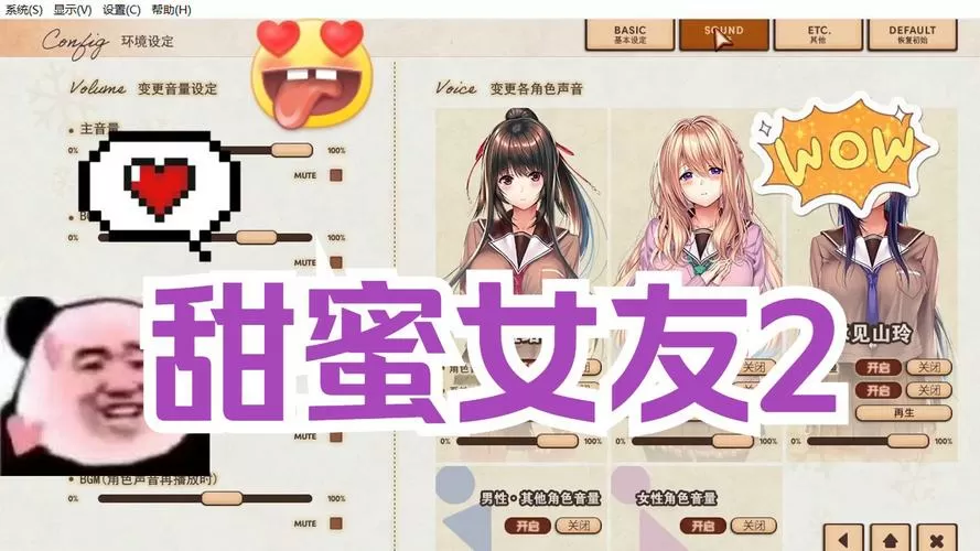 甜蜜女友冷狐汉化版游戏