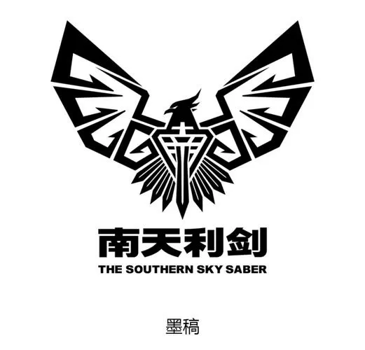 剑的词语