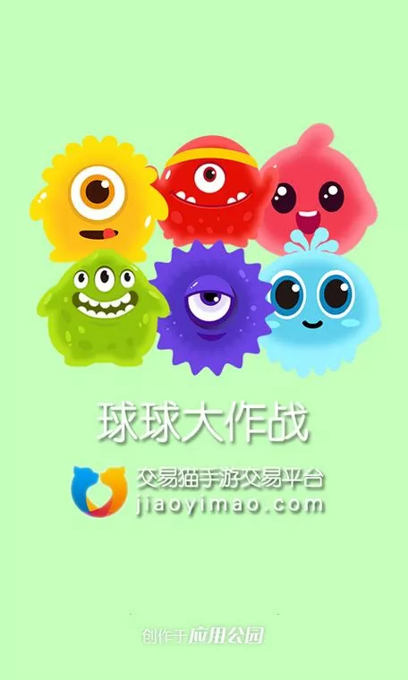 球球大作战修改器刷金蘑菇