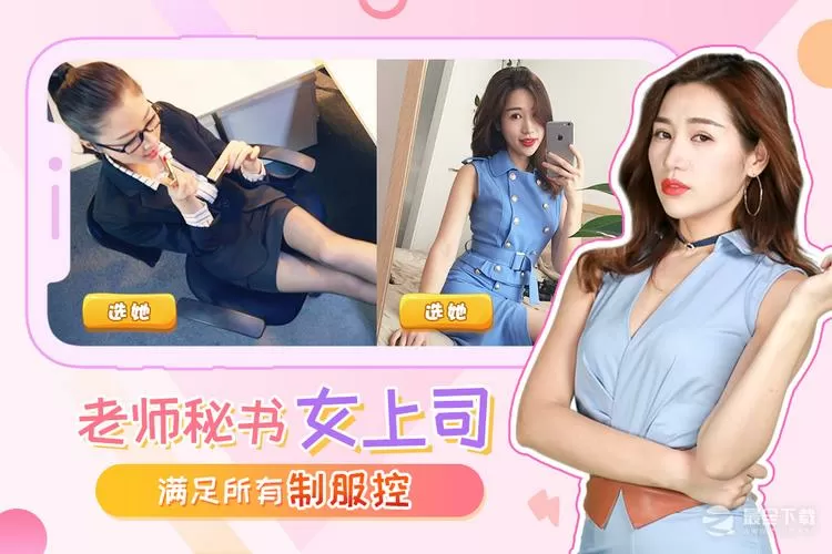 我的总裁女友满金币下载