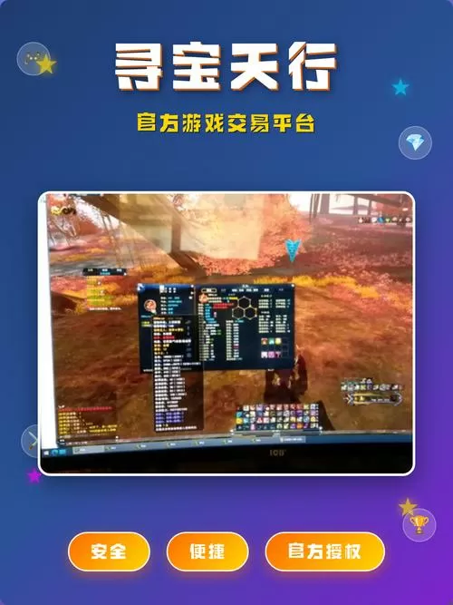 寻宝天行官方交易平台