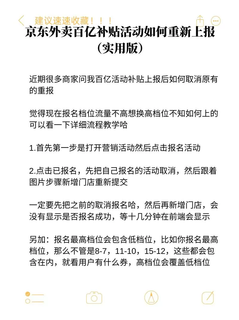 商家活动补贴怎么取消