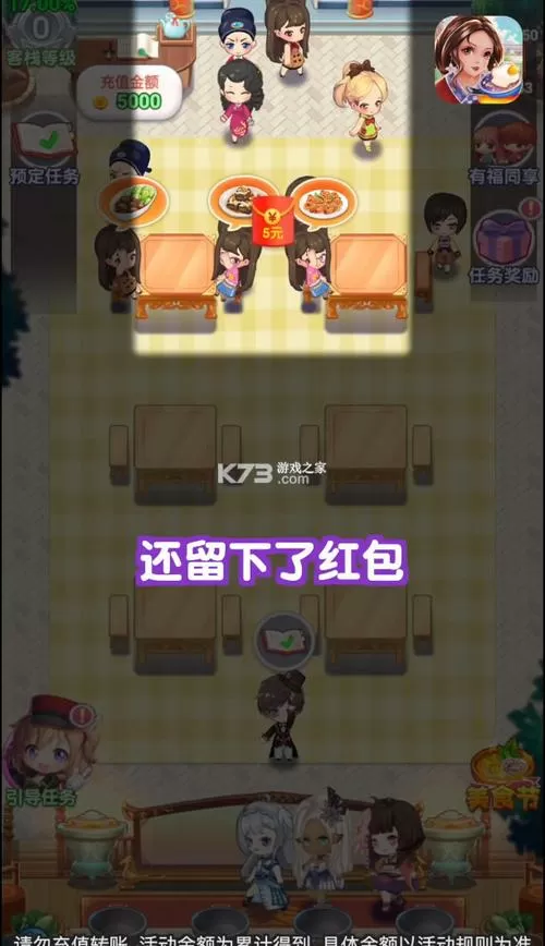 开心客栈红包版最新版下载