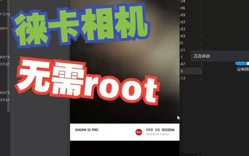 小米11徕卡相机安装包怎么安装的啊