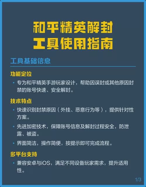 使用和平精英脚步声放大器的注意事项