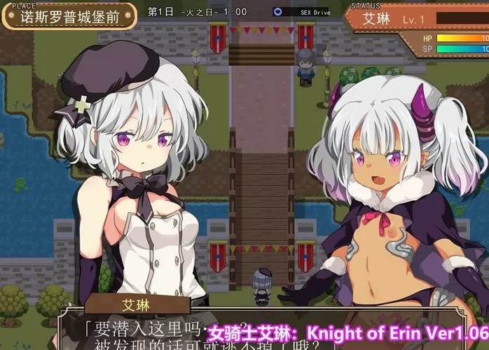 rpg女骑士艾琳被俘虏的章节内容