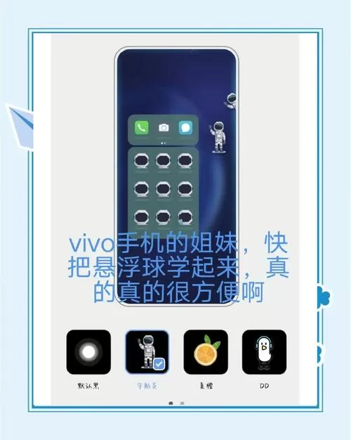 vivo手机悬浮球怎么添加应用