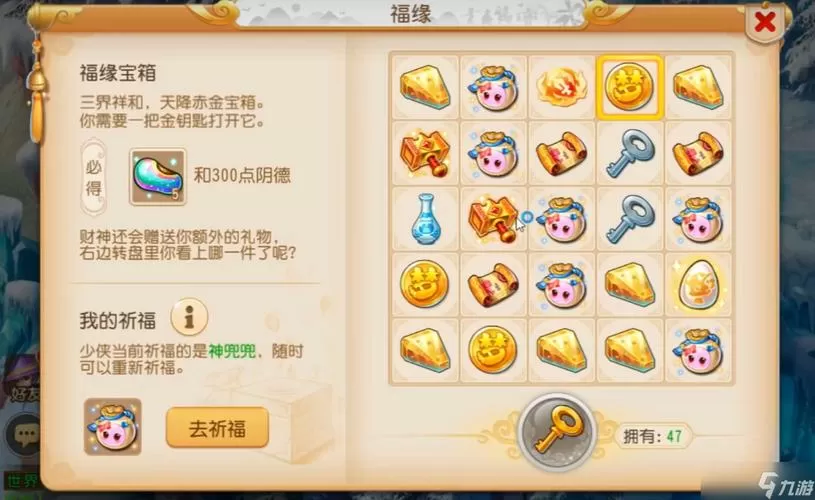 梦幻西游端游神兜兜怎么获得