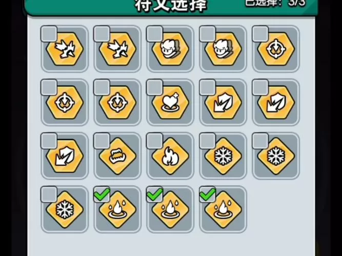 三个完美宝石合成符文
