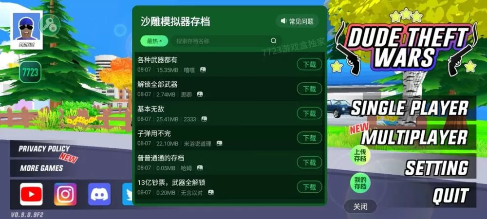 沙盒模拟器盗贼战争作弊菜单版