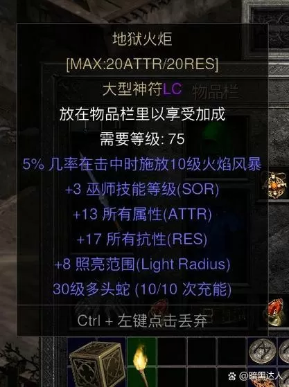 暗黑2全boss一览表