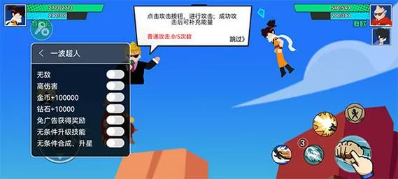 一波超人下载安装内置菜单
