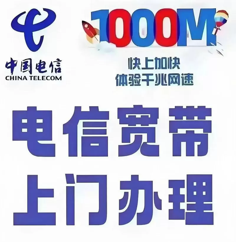 电信宽带可以换到另一个号码上吗