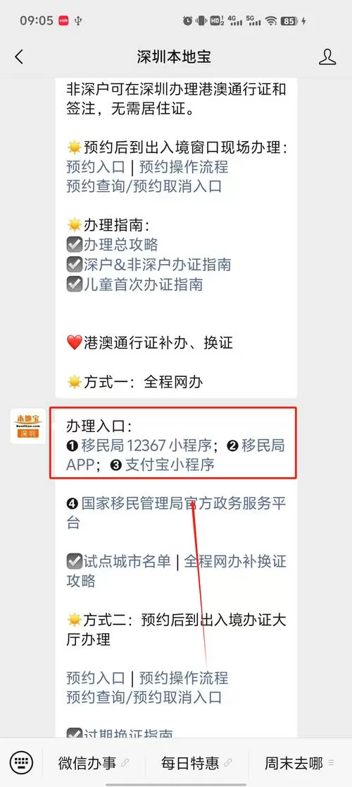 微信身份证的更改步骤