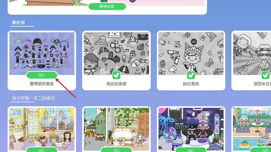 MigaWorld游戏破解版