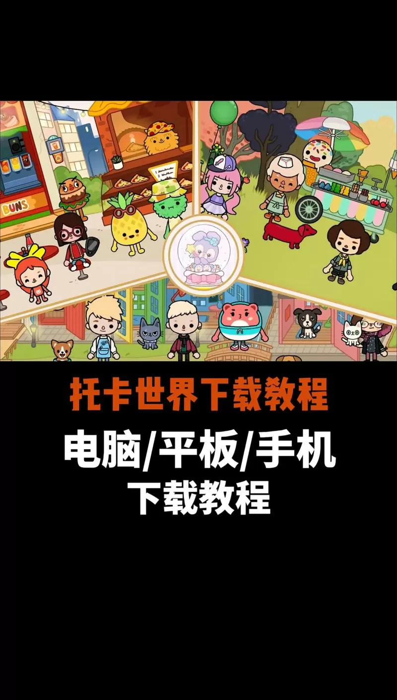 托卡世界无广告全部解锁版