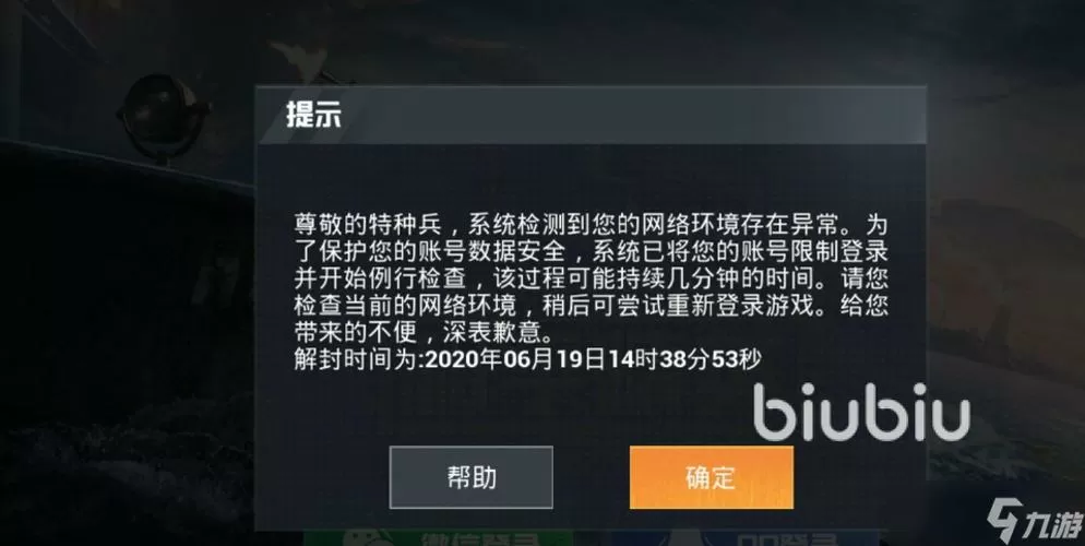 和平精英总是闪退怎么回事
