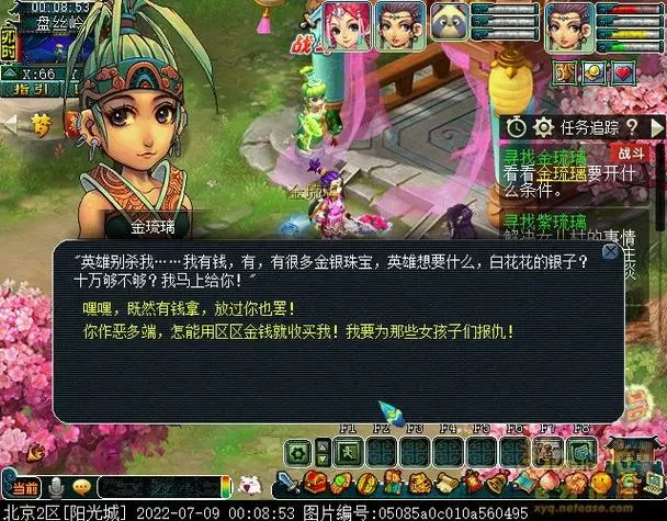 梦幻西游寻找四琉璃剧情攻略