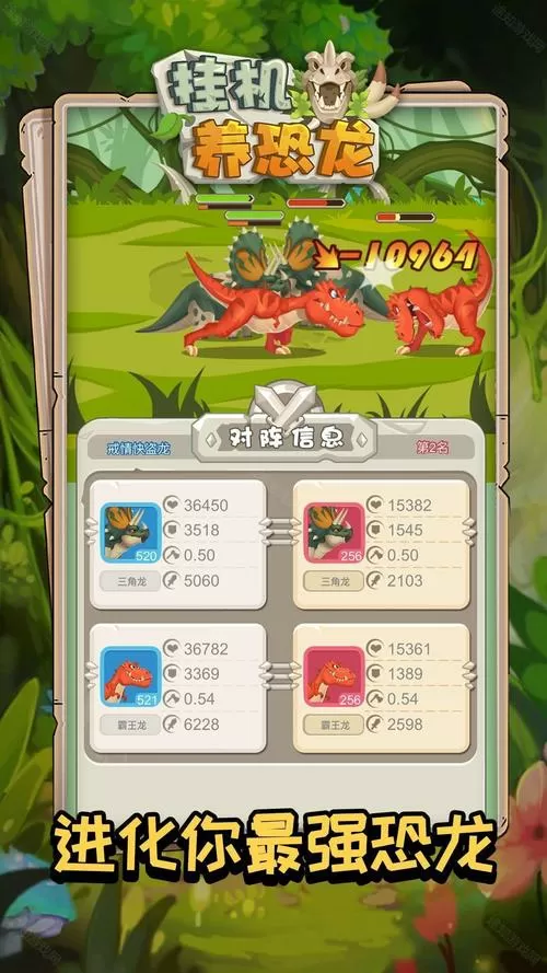 挂机养恐龙激活码