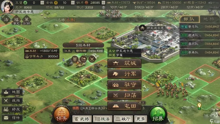 三国志5级地怎么打