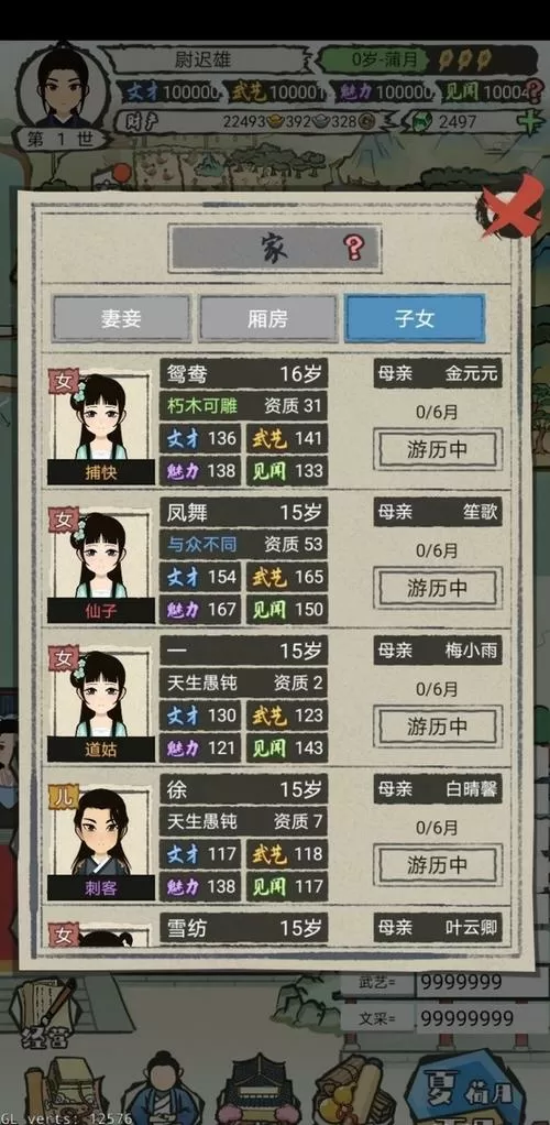 江南人生破解版(内置菜单)