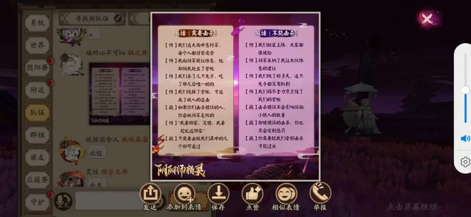 荒骷髅真假攻略表