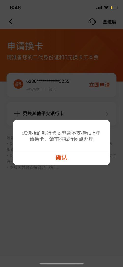 平安银行异常状态解除