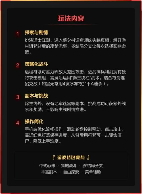 无尽噩梦3内置菜单下载教程截图