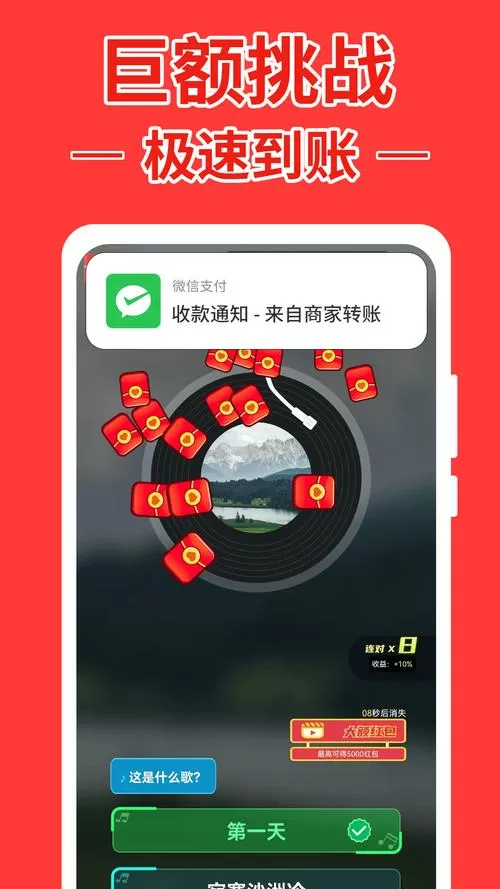 猜歌极速版赚钱