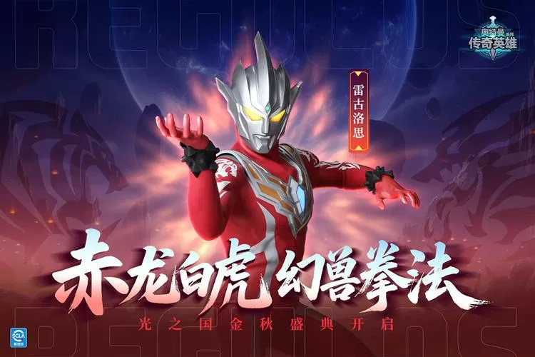 奥特曼宇宙英雄叶梅原创版