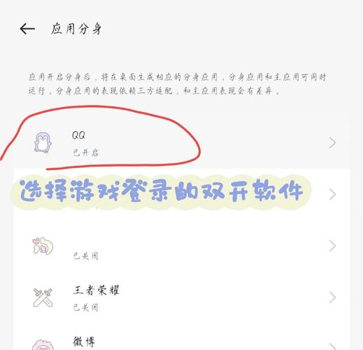 王者荣耀分身登录怎么把默认改掉