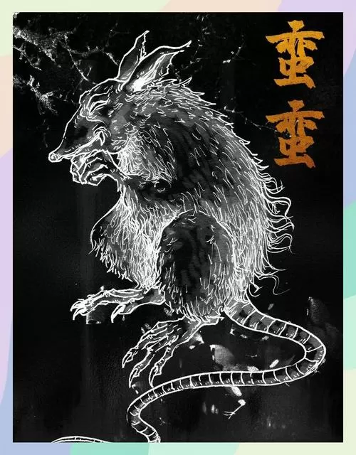 山海经神兽录蛮荒区