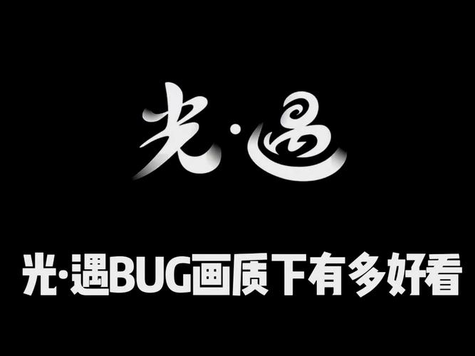 光遇修改画质的软件