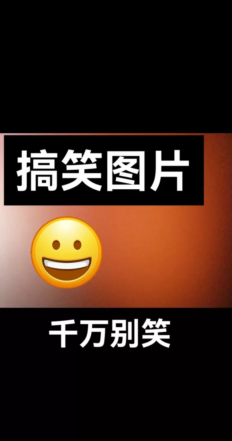 极限一换一沙雕图